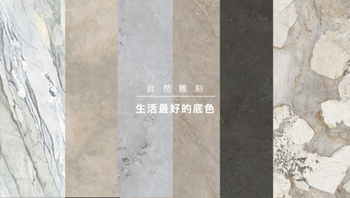 米乐m6官网陶瓷大板岩板成热中建材蒙娜丽莎瓷砖新品再度引领市场风潮(图2)